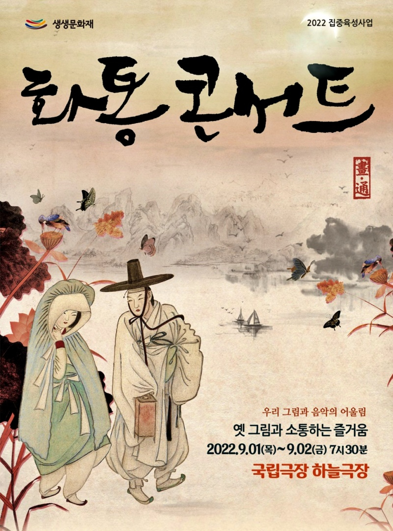 화통콘서트1.jpg