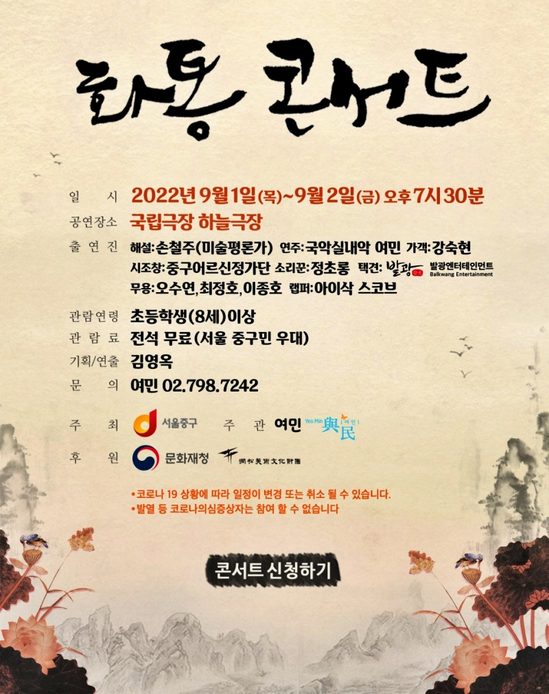 화통콘서트4.jpg
