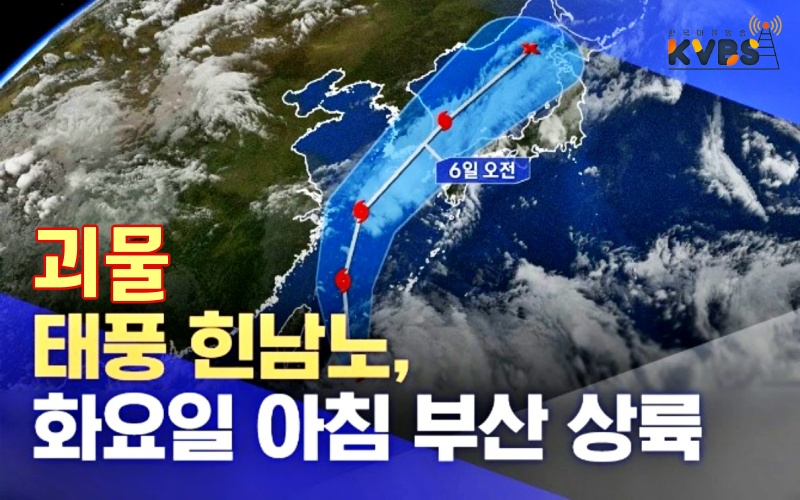 힌남노.jpg