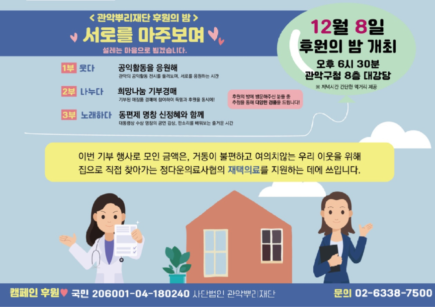 4회기부캠페인배너.jpg