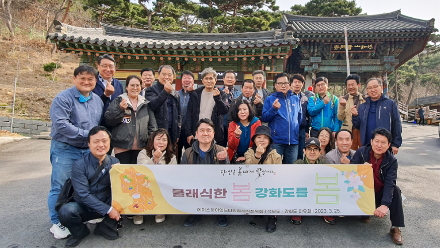 2023_강화도를봄_언론3.jpg
