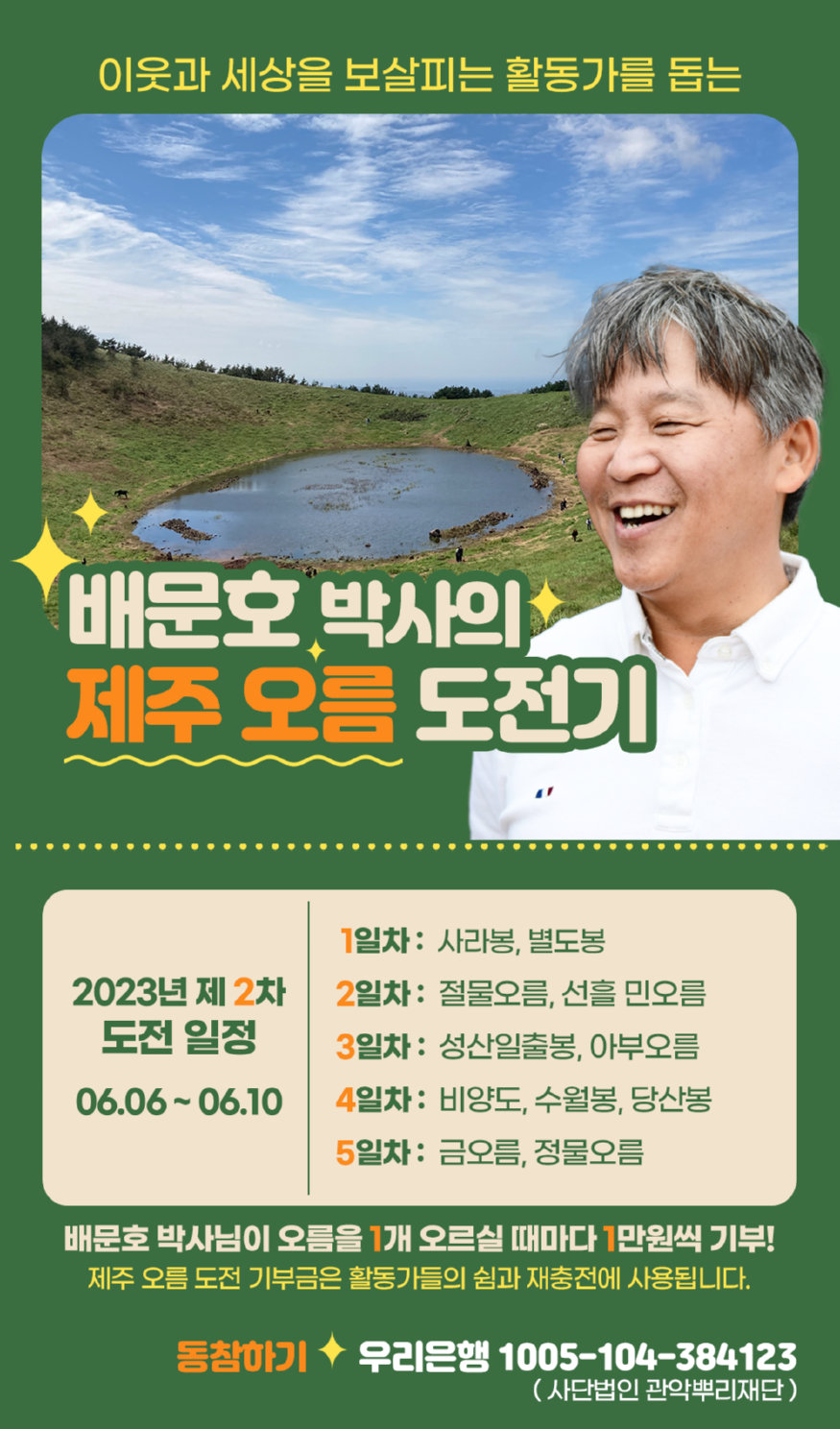 20230609_배문호.png