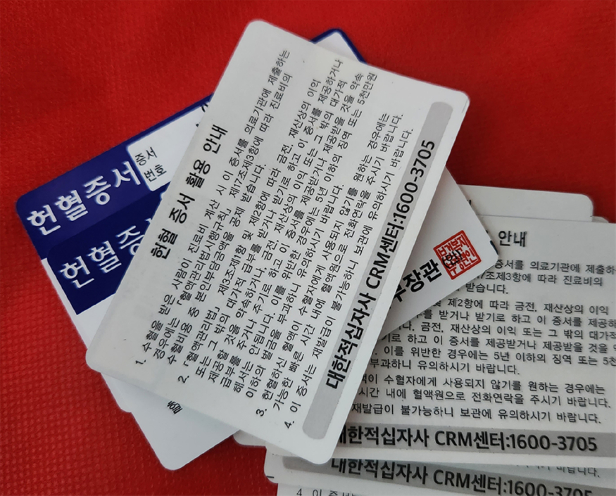 헌혈증서.jpg
