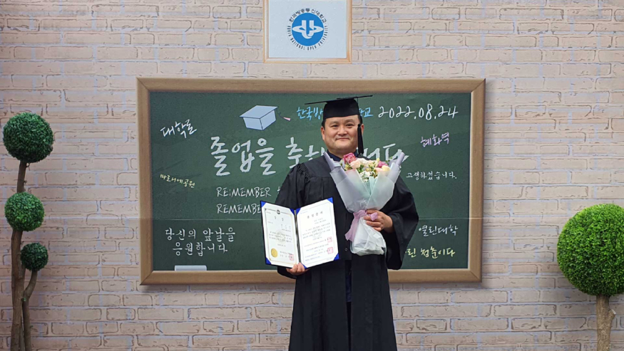 이현구_방통대_법대졸업2.jpg